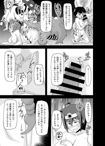 DQIII Interspecies Sex Theater ~A Cumdump Before She Even Set Out~ Fhentai - Page 22