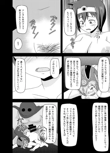 DQIII Interspecies Sex Theater ~A Cumdump Before She Even Set Out~ Fhentai - Page 27