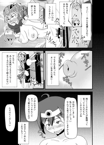 DQIII Interspecies Sex Theater ~A Cumdump Before She Even Set Out~ Fhentai - Page 28
