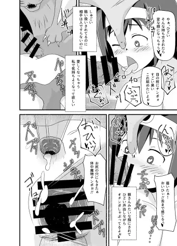 DQIII Interspecies Sex Theater ~A Cumdump Before She Even Set Out~ Fhentai - Page 31