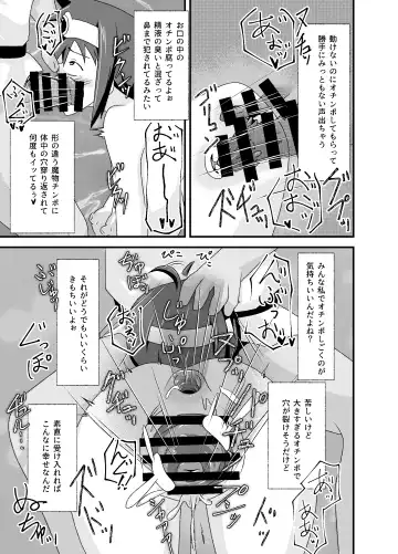 DQIII Interspecies Sex Theater ~A Cumdump Before She Even Set Out~ Fhentai - Page 32