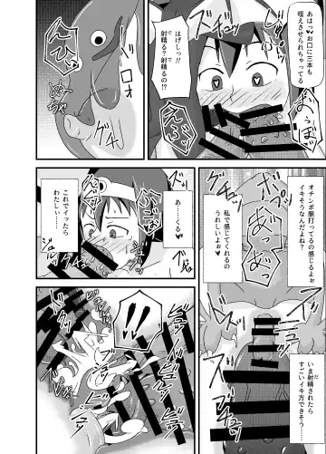 DQIII Interspecies Sex Theater ~A Cumdump Before She Even Set Out~ Fhentai - Page 33