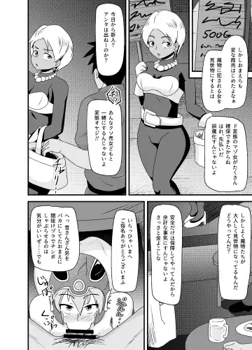 DQIII Interspecies Sex Theater ~A Cumdump Before She Even Set Out~ Fhentai - Page 35