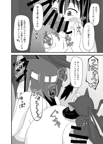 DQIII Interspecies Sex Theater ~A Cumdump Before She Even Set Out~ Fhentai - Page 39