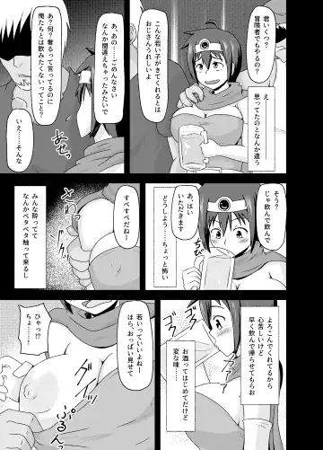 DQIII Interspecies Sex Theater ~A Cumdump Before She Even Set Out~ Fhentai - Page 4