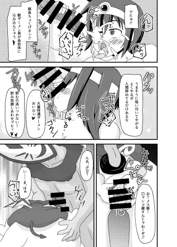 DQIII Interspecies Sex Theater ~A Cumdump Before She Even Set Out~ Fhentai - Page 40