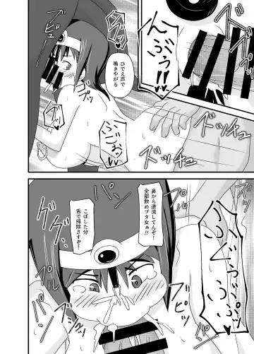 DQIII Interspecies Sex Theater ~A Cumdump Before She Even Set Out~ Fhentai - Page 41