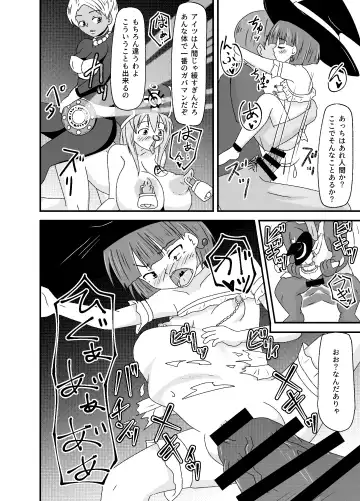 DQIII Interspecies Sex Theater ~A Cumdump Before She Even Set Out~ Fhentai - Page 43