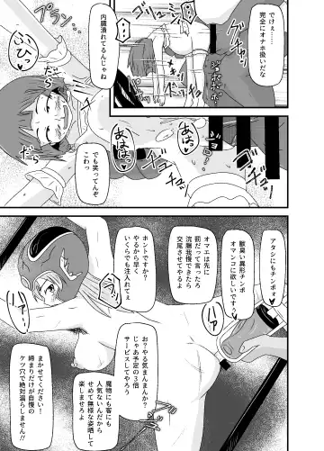 DQIII Interspecies Sex Theater ~A Cumdump Before She Even Set Out~ Fhentai - Page 44