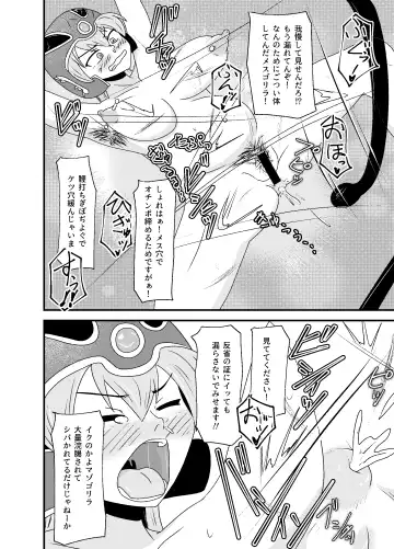 DQIII Interspecies Sex Theater ~A Cumdump Before She Even Set Out~ Fhentai - Page 45