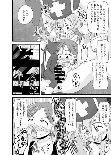 DQIII Interspecies Sex Theater ~A Cumdump Before She Even Set Out~ Fhentai - Page 47