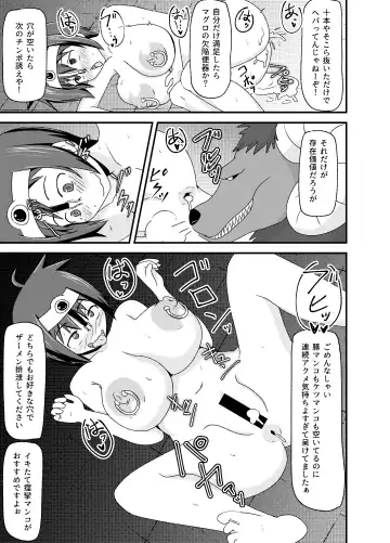 DQIII Interspecies Sex Theater ~A Cumdump Before She Even Set Out~ Fhentai - Page 48