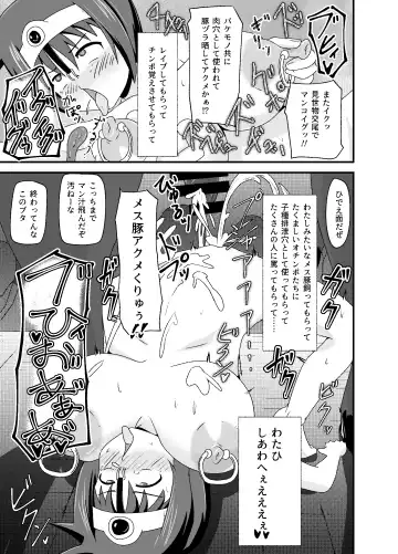 DQIII Interspecies Sex Theater ~A Cumdump Before She Even Set Out~ Fhentai - Page 50