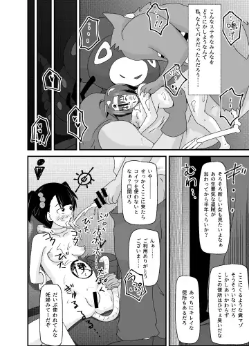 DQIII Interspecies Sex Theater ~A Cumdump Before She Even Set Out~ Fhentai - Page 51