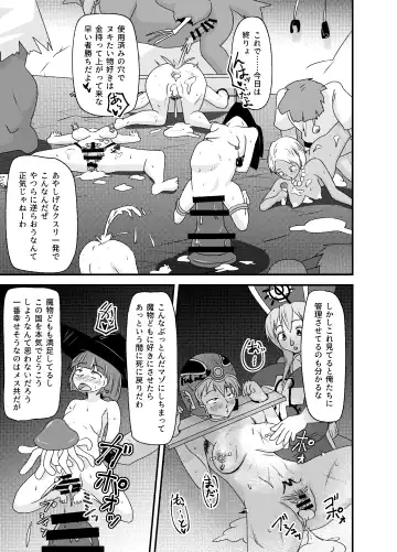 DQIII Interspecies Sex Theater ~A Cumdump Before She Even Set Out~ Fhentai - Page 52