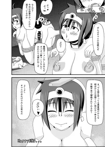 DQIII Interspecies Sex Theater ~A Cumdump Before She Even Set Out~ Fhentai - Page 53