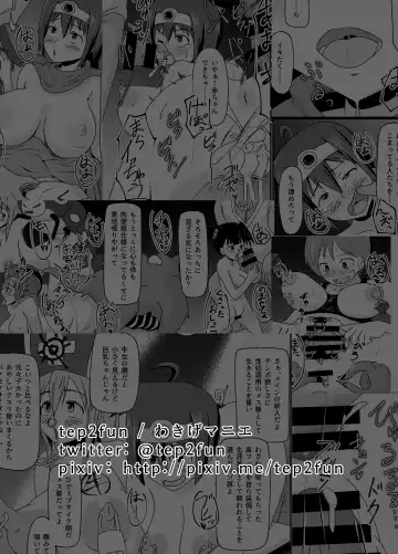 DQIII Interspecies Sex Theater ~A Cumdump Before She Even Set Out~ Fhentai - Page 54