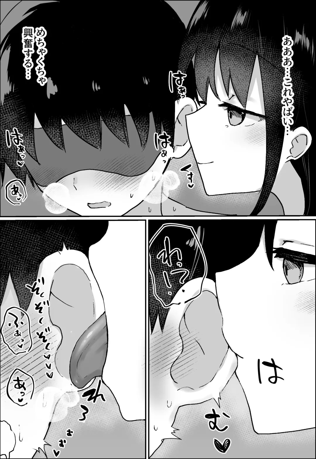 [Hibachi] Kanojo ni M Muke Video ga Bareta node, Amaama ni Ijimete Morau Hanashi Fhentai - Page 10