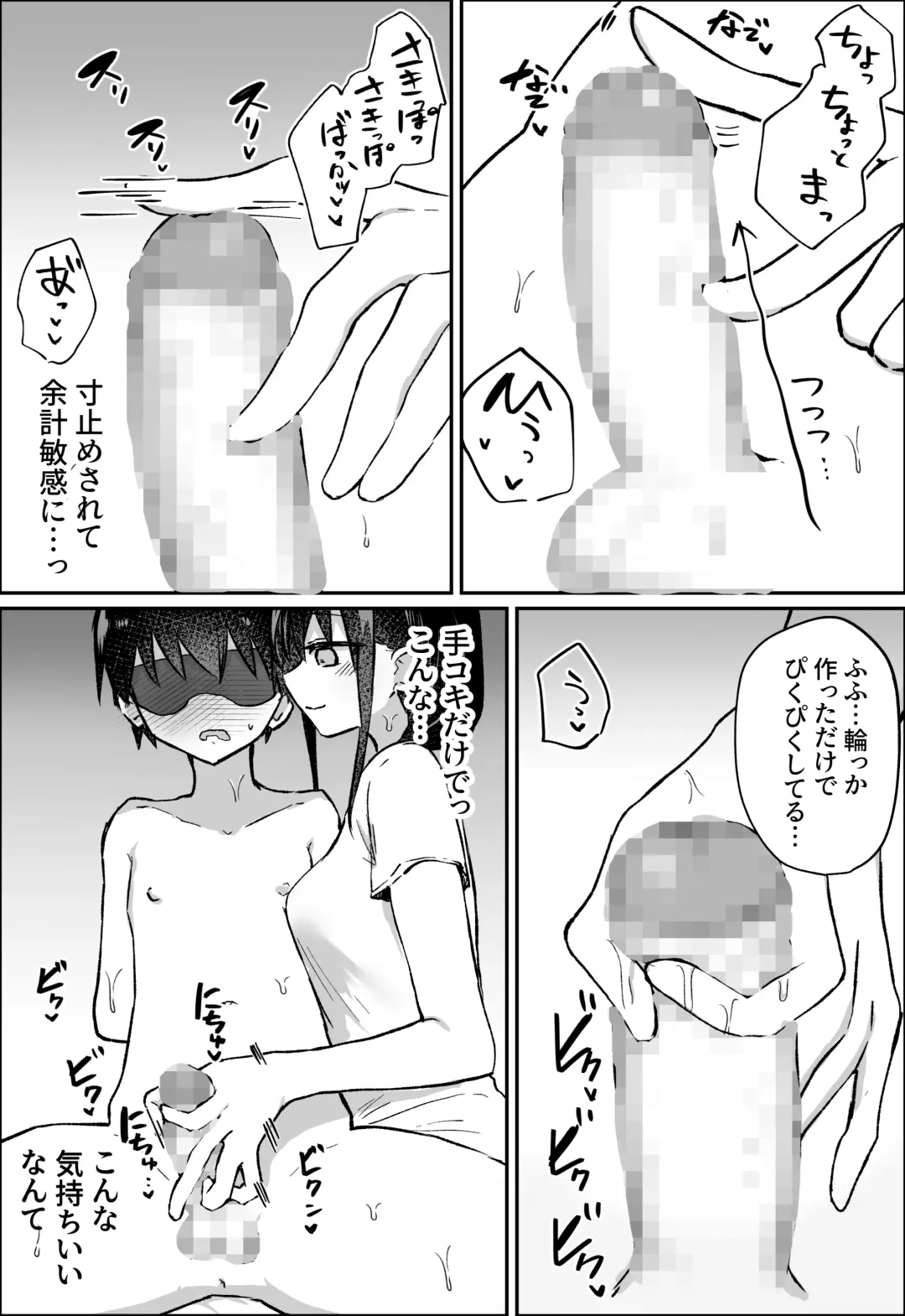 [Hibachi] Kanojo ni M Muke Video ga Bareta node, Amaama ni Ijimete Morau Hanashi Fhentai - Page 28