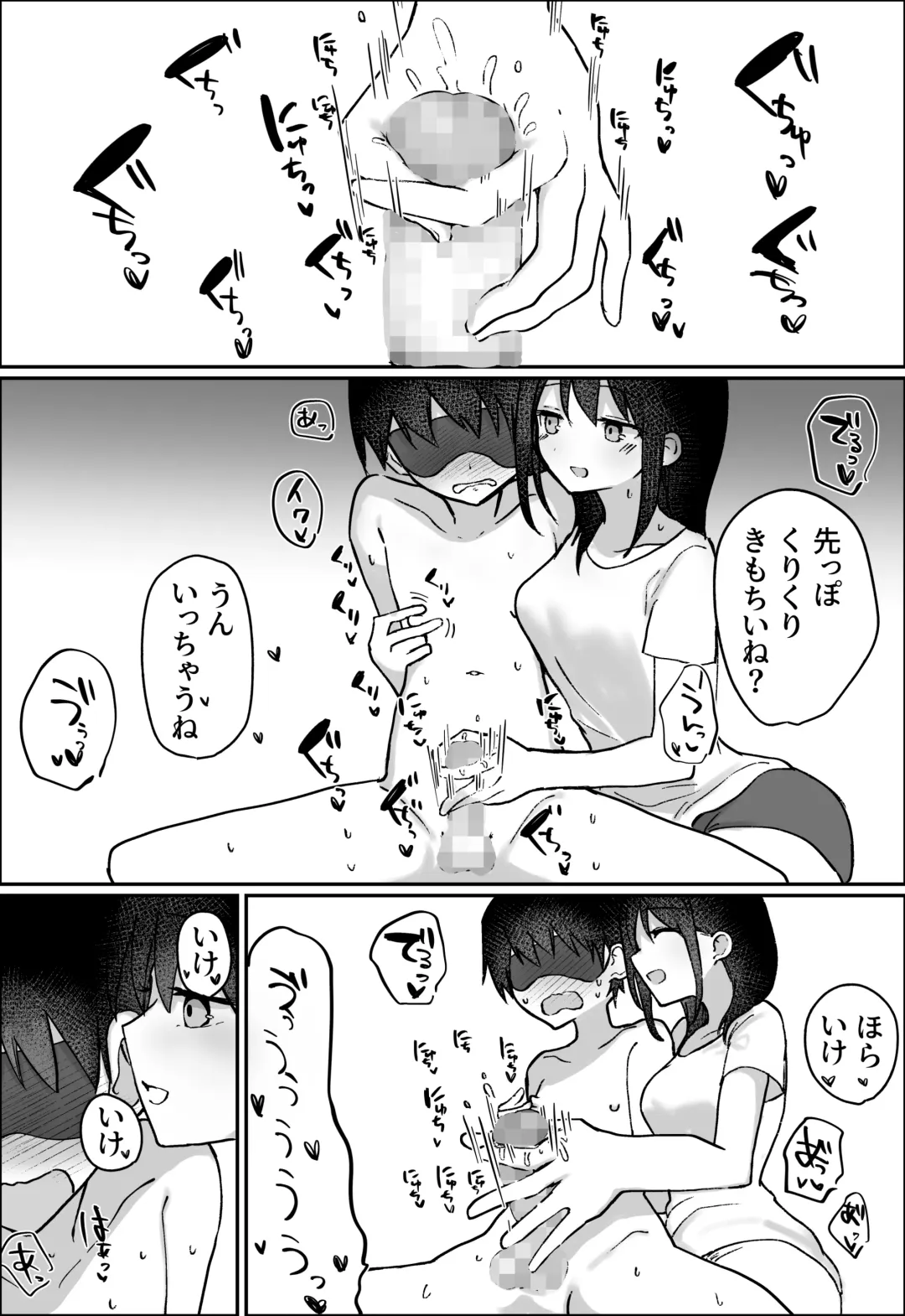 [Hibachi] Kanojo ni M Muke Video ga Bareta node, Amaama ni Ijimete Morau Hanashi Fhentai - Page 29