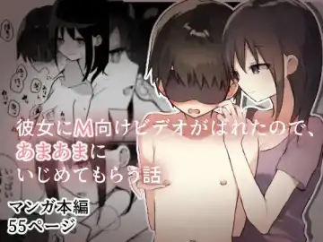 Read [Hibachi] Kanojo ni M Muke Video ga Bareta node, Amaama ni Ijimete Morau Hanashi - Fhentai