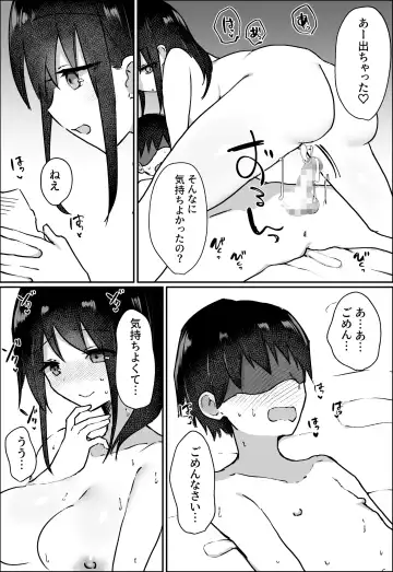 [Hibachi] Kanojo ni M Muke Video ga Bareta node, Amaama ni Ijimete Morau Hanashi Fhentai - Page 42