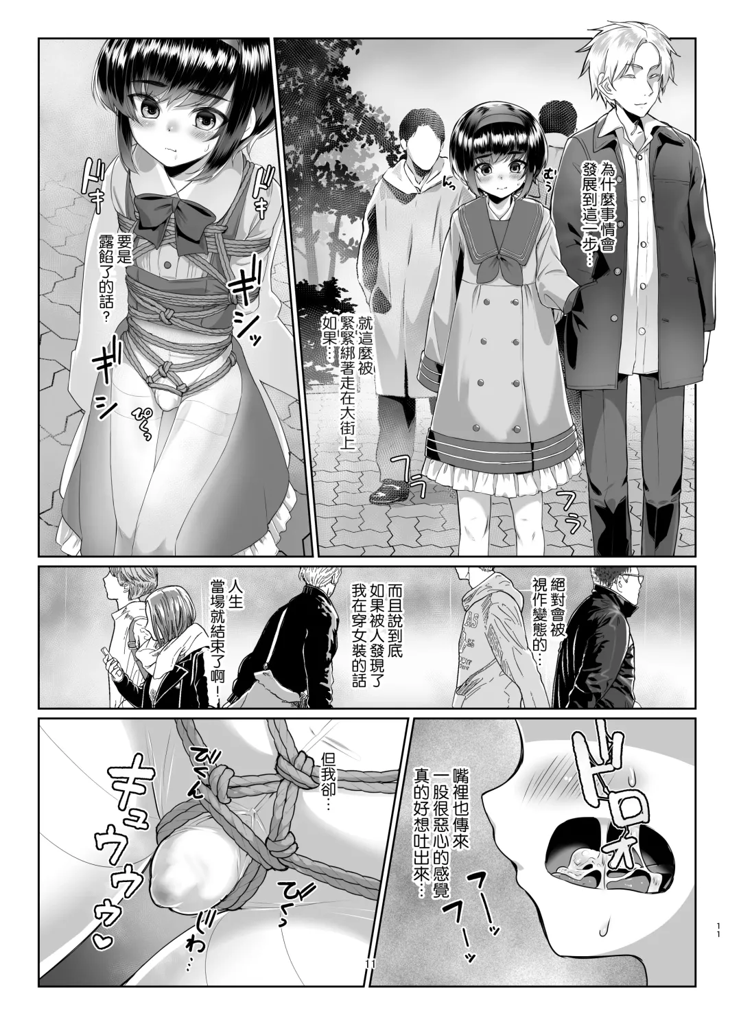 [Ryoattoryo] Tooi Hinata 2 Fhentai - Page 11