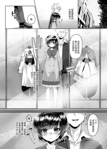 [Ryoattoryo] Tooi Hinata 2 Fhentai - Page 13