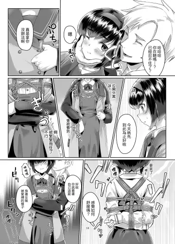 [Ryoattoryo] Tooi Hinata 2 Fhentai - Page 14