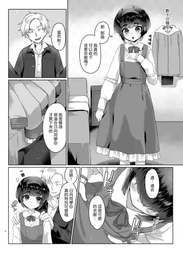 [Ryoattoryo] Tooi Hinata 2 Fhentai - Page 4