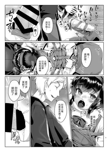[Ryoattoryo] Tooi Hinata 2 Fhentai - Page 9