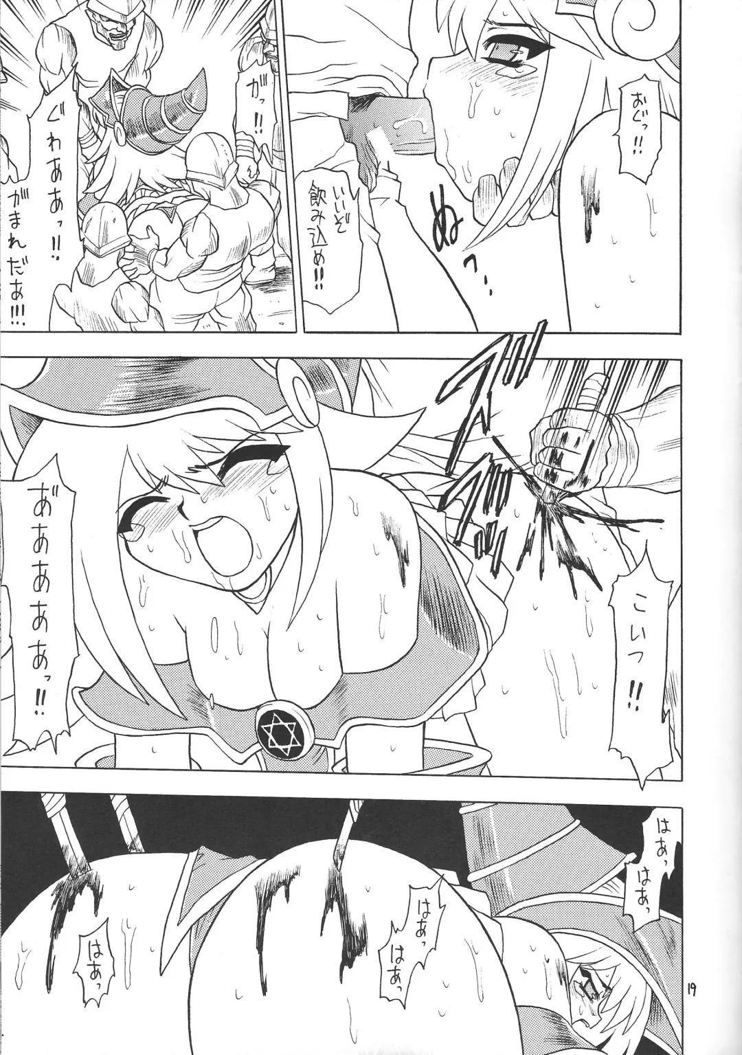 Puchieru Eru Fhentai - Page 18