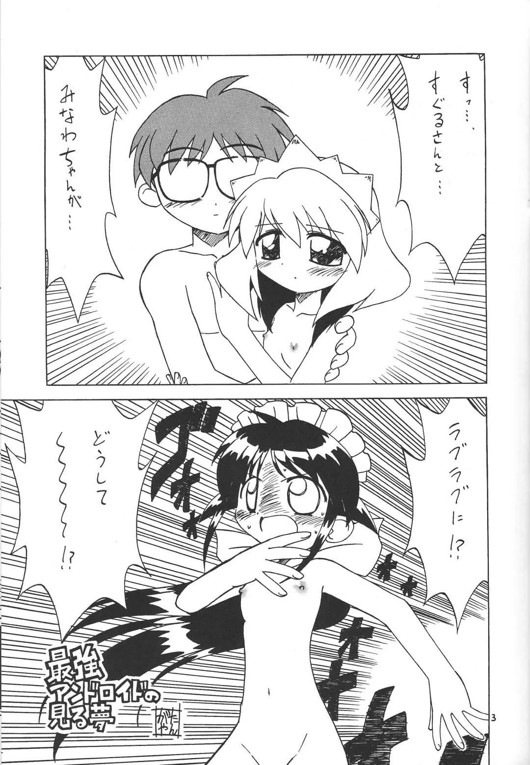 Puchieru Eru Fhentai - Page 2