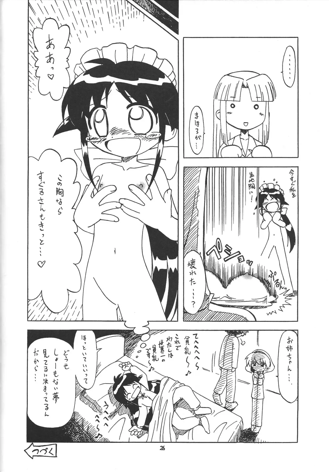 Puchieru Eru Fhentai - Page 25