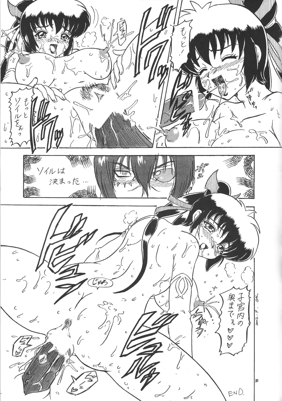 Puchieru Eru Fhentai - Page 30