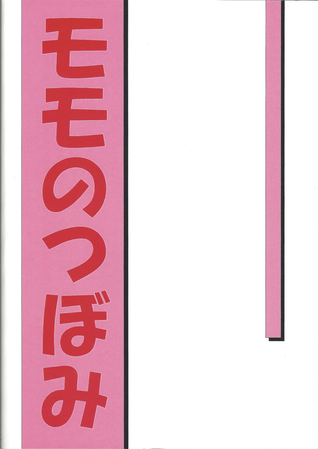 Puchieru Eru Fhentai - Page 38