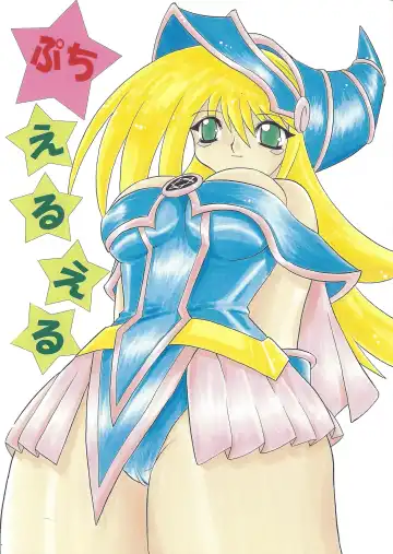 Read Puchieru Eru - Fhentai