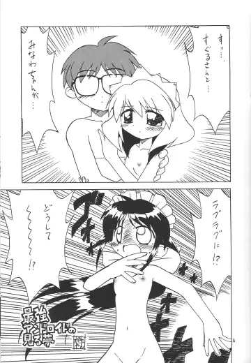 Puchieru Eru Fhentai - Page 2