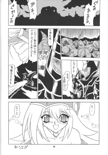 Puchieru Eru Fhentai - Page 23
