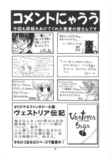 Puchieru Eru Fhentai - Page 36