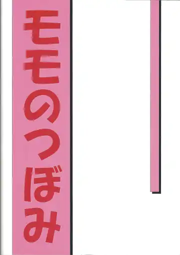 Puchieru Eru Fhentai - Page 38