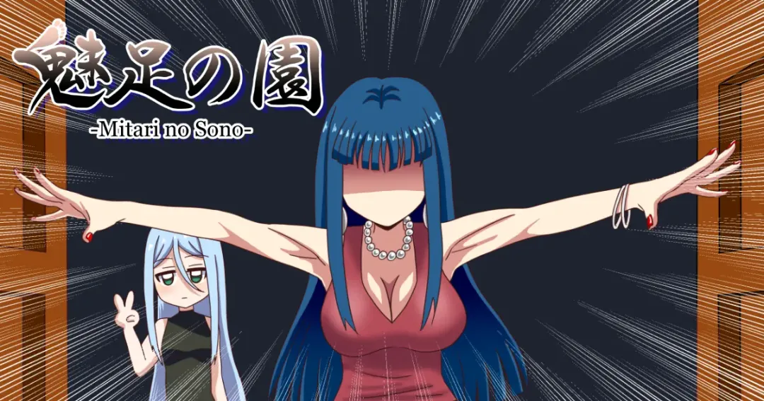 [Nush] Mitari no Sono Ep 103, 104 Fhentai - Page 1