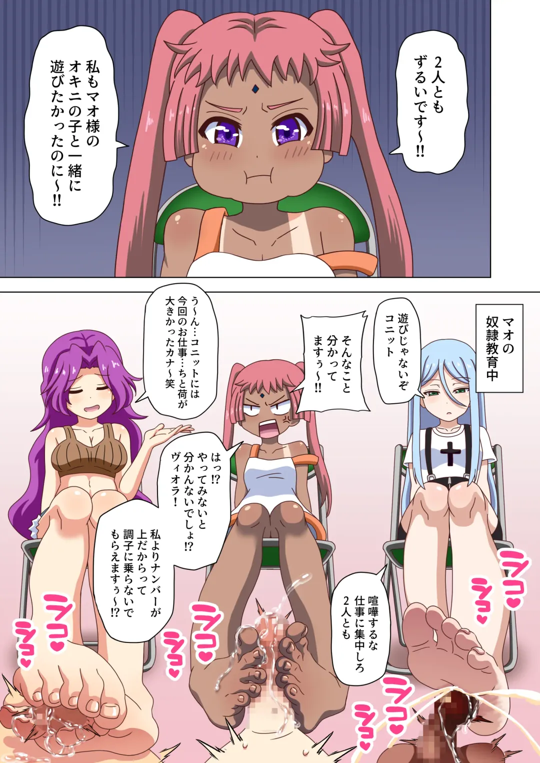 [Nush] Mitari no Sono Ep 103, 104 Fhentai - Page 25