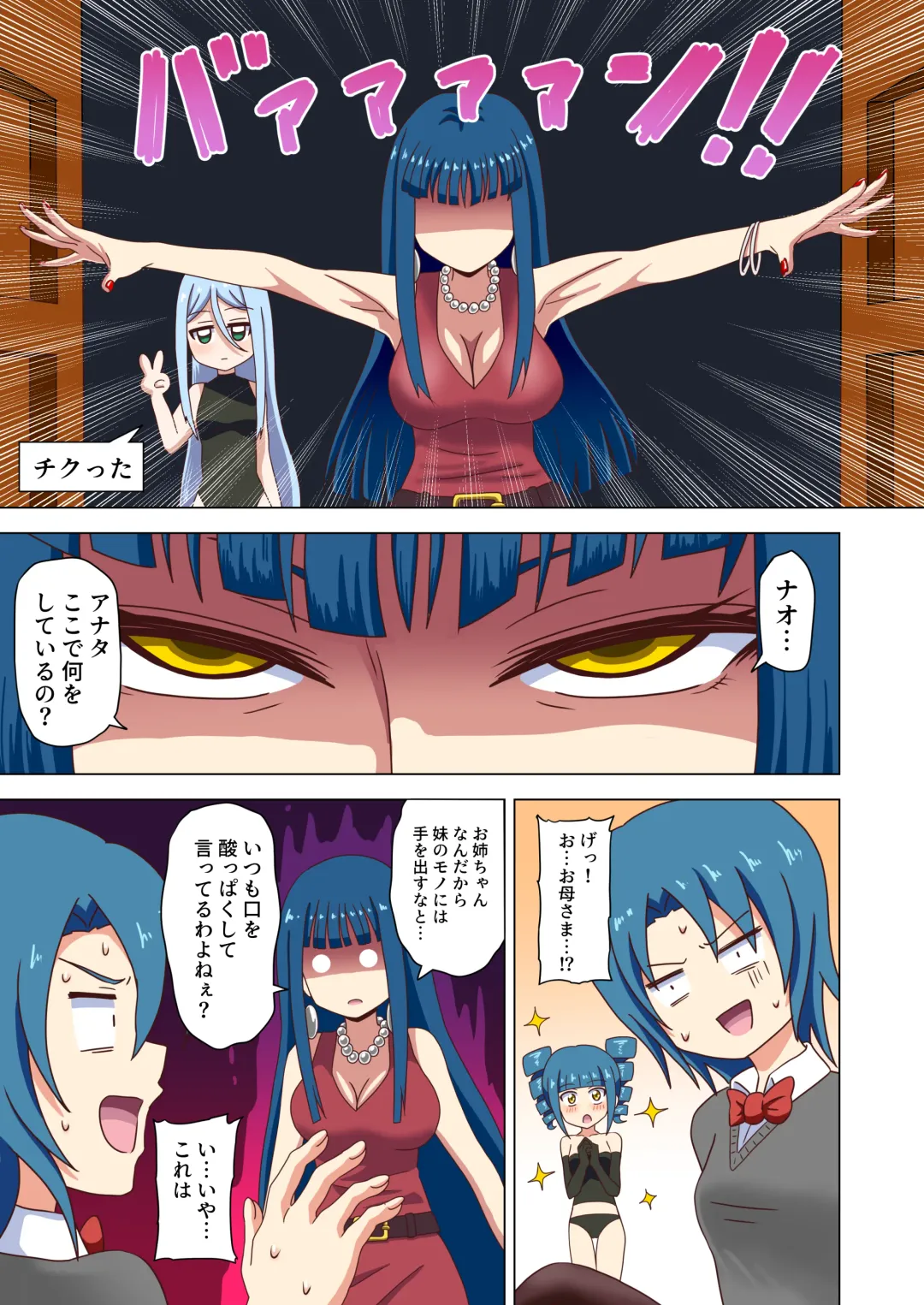 [Nush] Mitari no Sono Ep 103, 104 Fhentai - Page 6