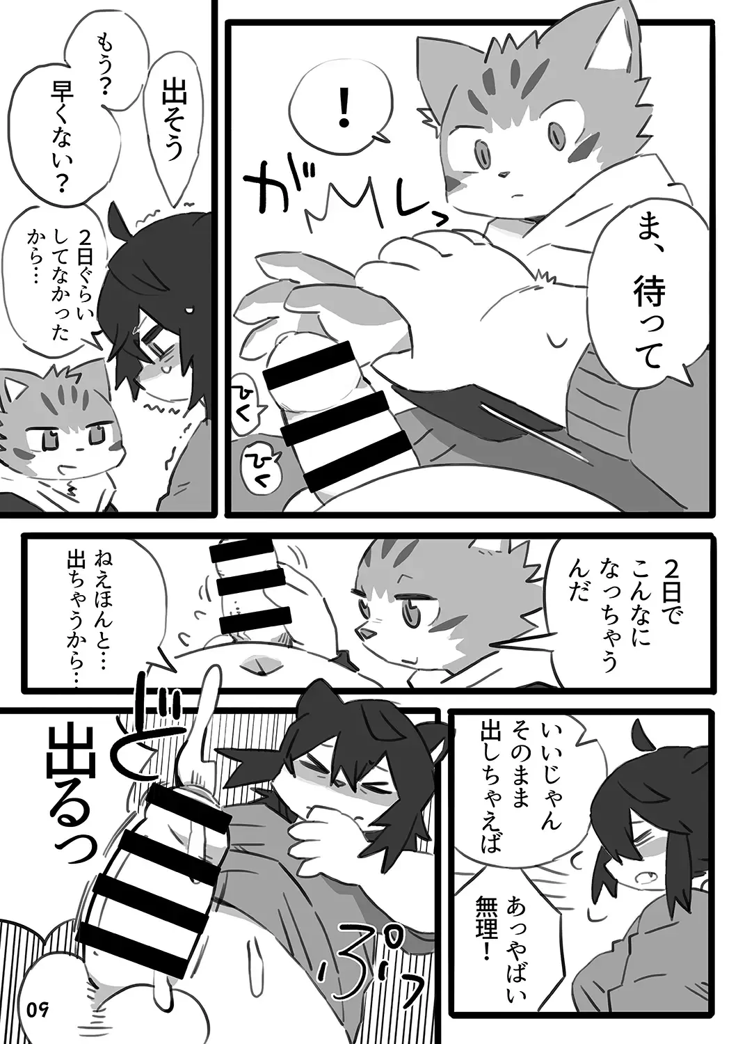 [Shiratama] Kantan Soushou Fhentai - Page 10