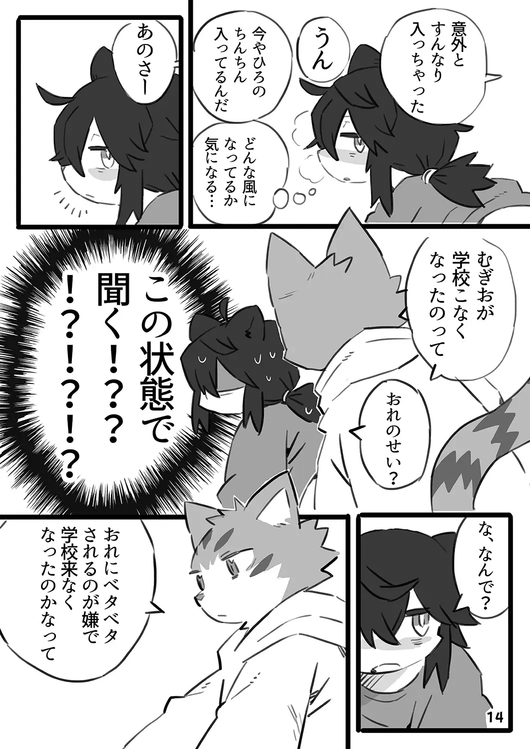 [Shiratama] Kantan Soushou Fhentai - Page 15