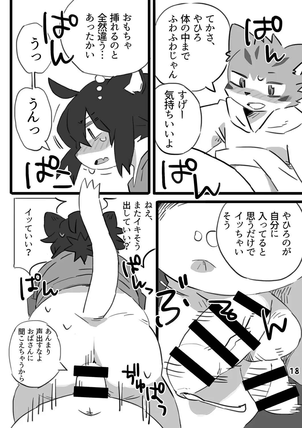 [Shiratama] Kantan Soushou Fhentai - Page 19