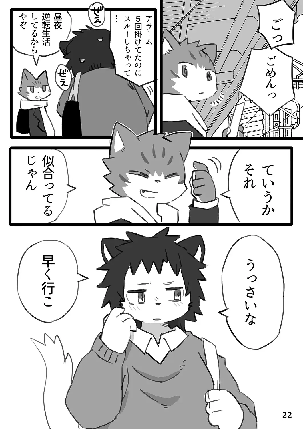 [Shiratama] Kantan Soushou Fhentai - Page 23