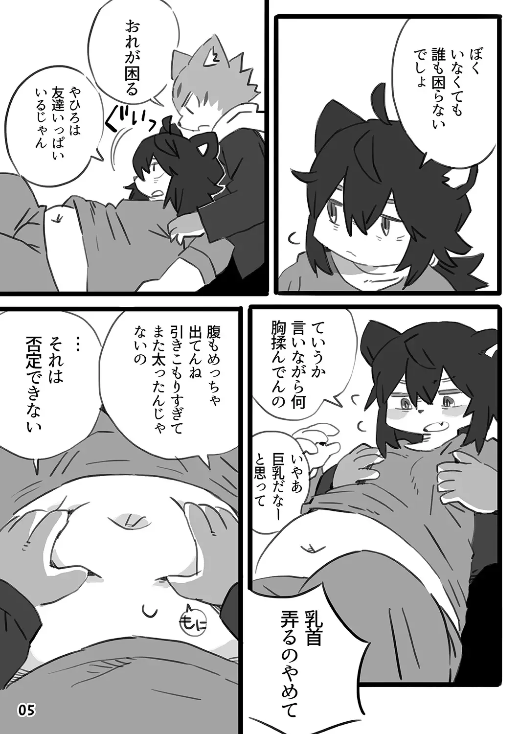 [Shiratama] Kantan Soushou Fhentai - Page 6