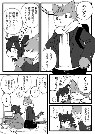 [Shiratama] Kantan Soushou Fhentai - Page 5